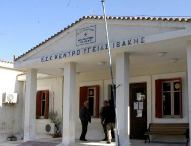Ιθάκη: Χωρίς παιδίατρο και μικροβιολόγο το Κέντρο Υγείας
